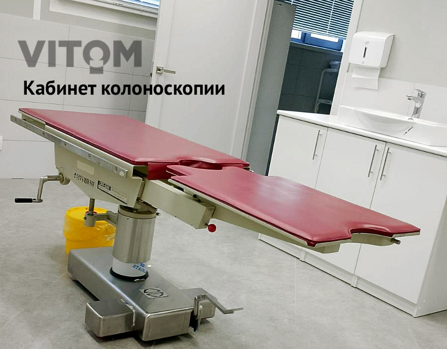 кабинет колоноскопии в Кургане